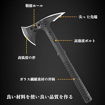 Amazon | [Mokcoliy]開斧 薪割り斧 消防斧 おの ナタ 多機能斧